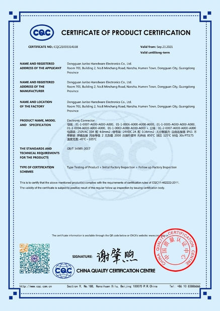 Shenzhen Junbo Technology Co., Ltd